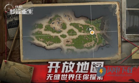 代号梦蝶重生游戏