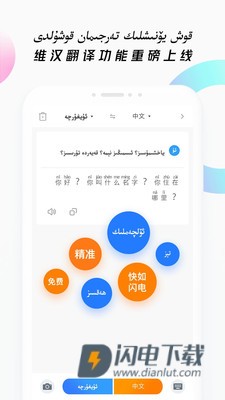 nur维汉输入法APP