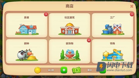 梦想城镇游戏
