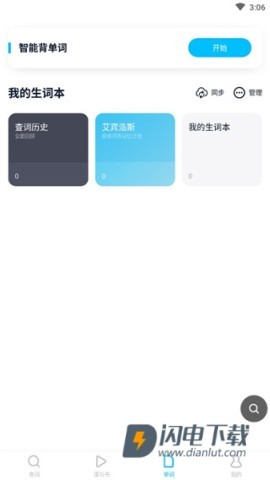 金山词霸 第4张图