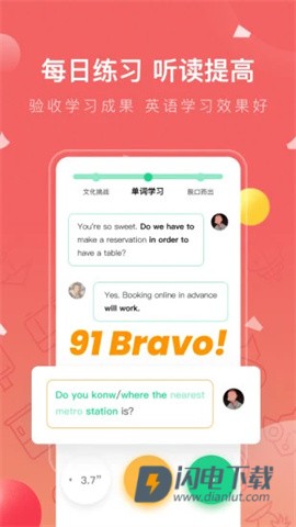 番茄英语 第2张图
