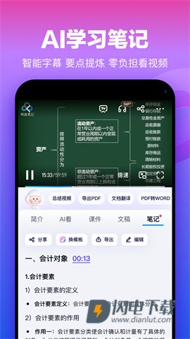 百度网盘免费版APP
