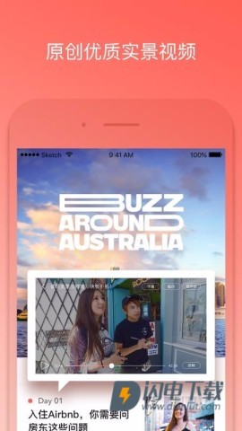 番茄英语APP