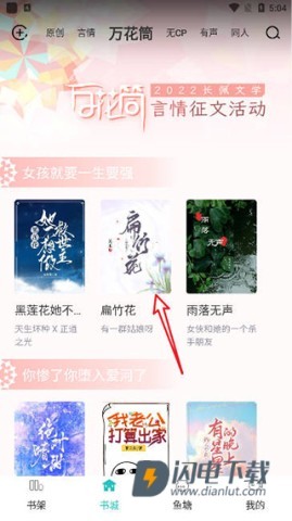 长佩阅读 第2张图