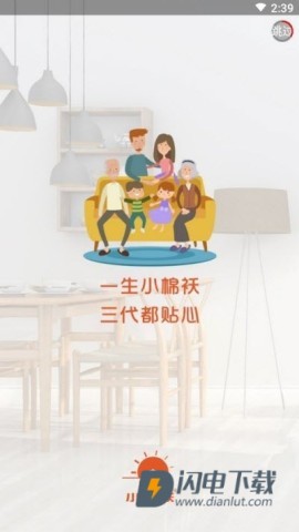 小棉袄APP
