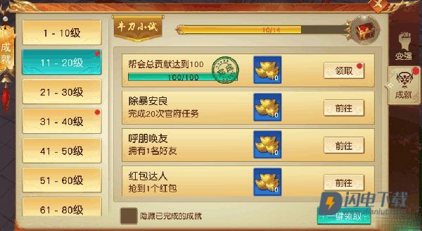 远征手游 第3张图