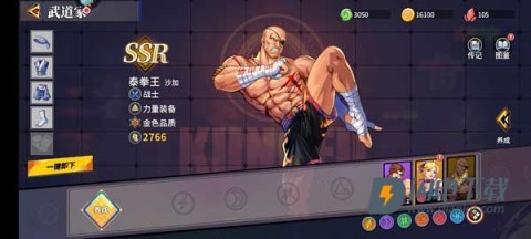 无限格斗 第6张图
