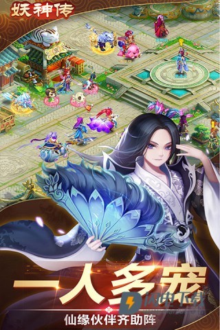 妖神传游戏