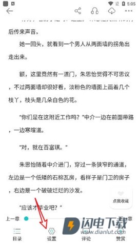长佩阅读 第4张图