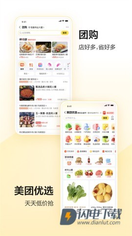 美团APP