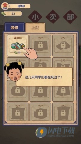 王蓝莓的小卖部 第2张图