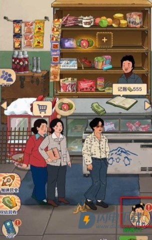 王蓝莓的小卖部 第6张图