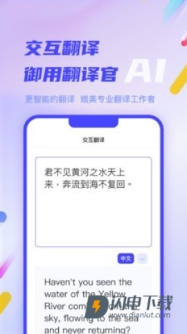 AI一步APP