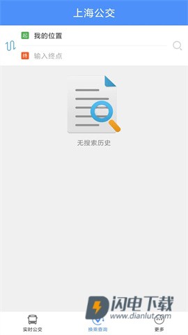 上海公交APP