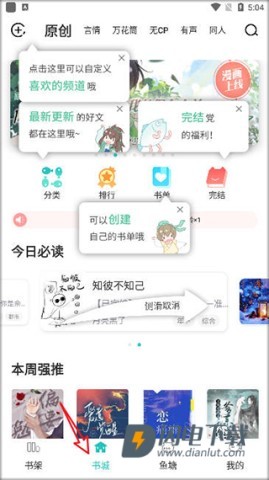 长佩阅读 第1张图