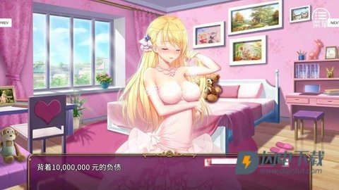 负债千金 第1张图