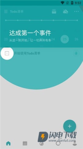 Todo清单 第2张图