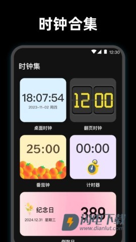 使命起床闹钟APP