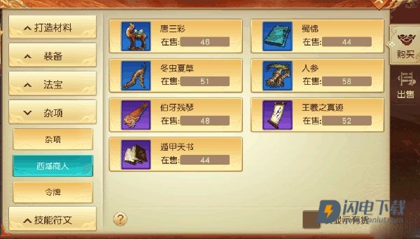 远征手游 第5张图