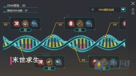 代号梦蝶重生 第4张图