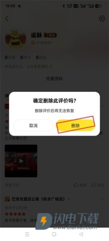 美团 第4张图