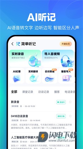 百度网盘免费版APP