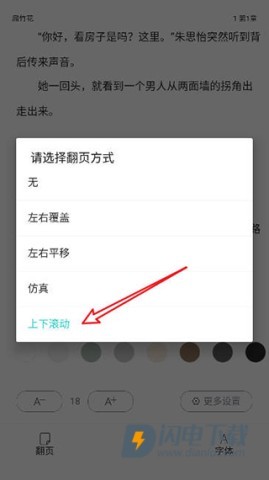 长佩阅读 第6张图