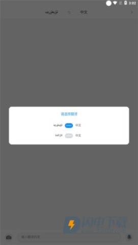 nur维汉输入法 第5张图