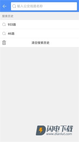 上海公交APP