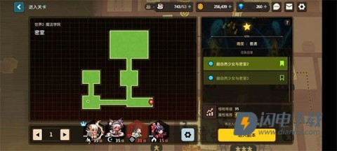坎特伯雷公主与骑士国际版 第8张图