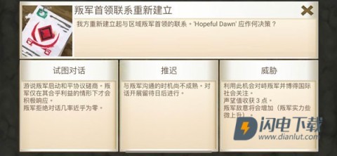Rebel Inc 第2张图