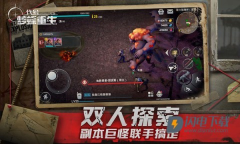 代号梦蝶重生游戏
