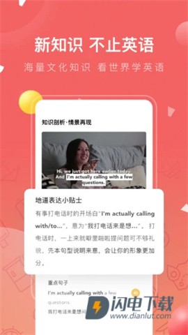 番茄英语 第1张图
