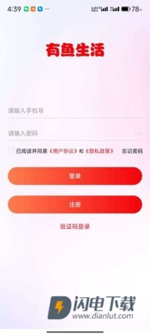 有鱼生活 第1张图
