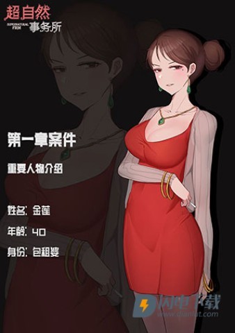 超自然侦探社 第4张图