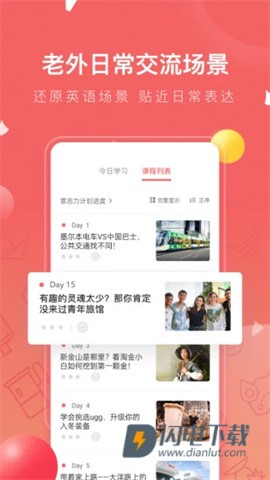 番茄英语 第3张图