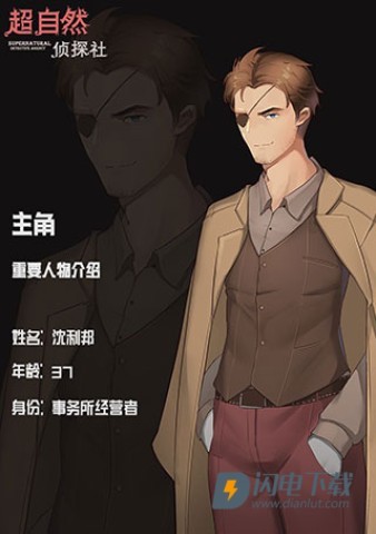 超自然侦探社 第2张图