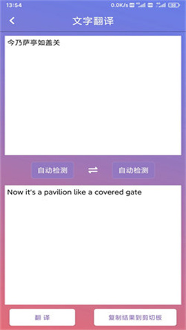 鸿敖拍图识字 第1张图
