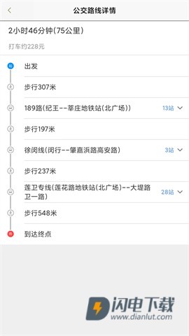 上海公交APP