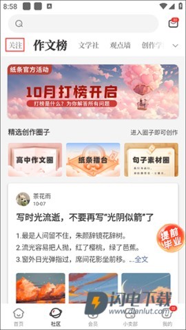 纸条 第5张图