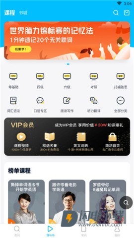 金山词霸 第3张图