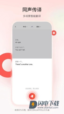 智能翻译君 第1张图