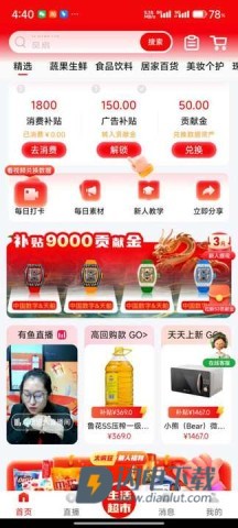 有鱼生活 第2张图