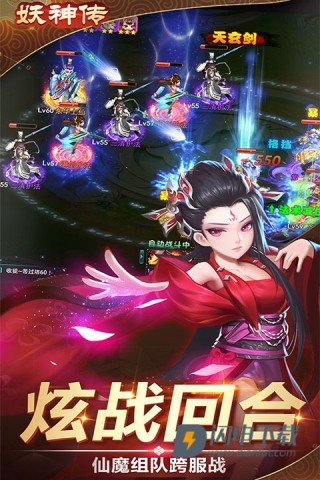 妖神传游戏