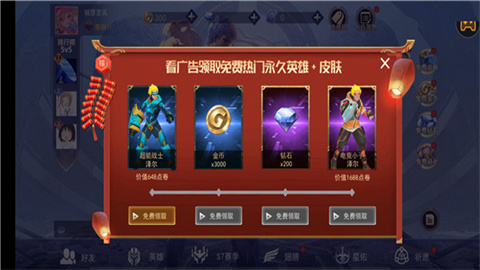 王者精英5v5免广告版 第3张图