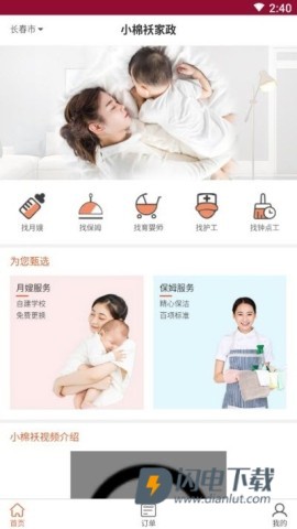 小棉袄 第2张图
