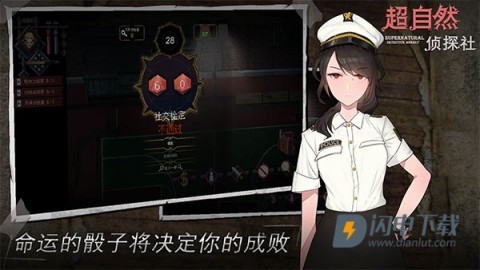 超自然侦探社游戏