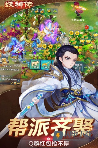 妖神传游戏