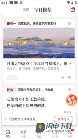 纸条 第2张图