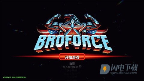 武装原型联机版 第3张图